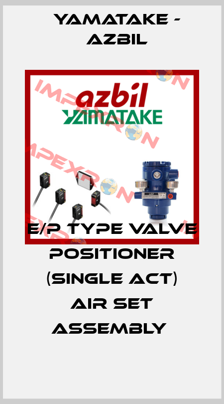 E/P type valve positioner (single act) air set assembly  Yamatake - Azbil