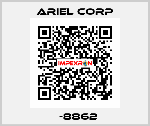А-8862 Ariel Corp